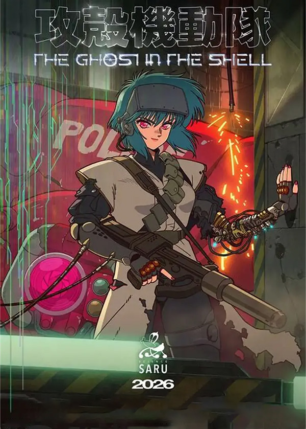 Ghost In The Shell